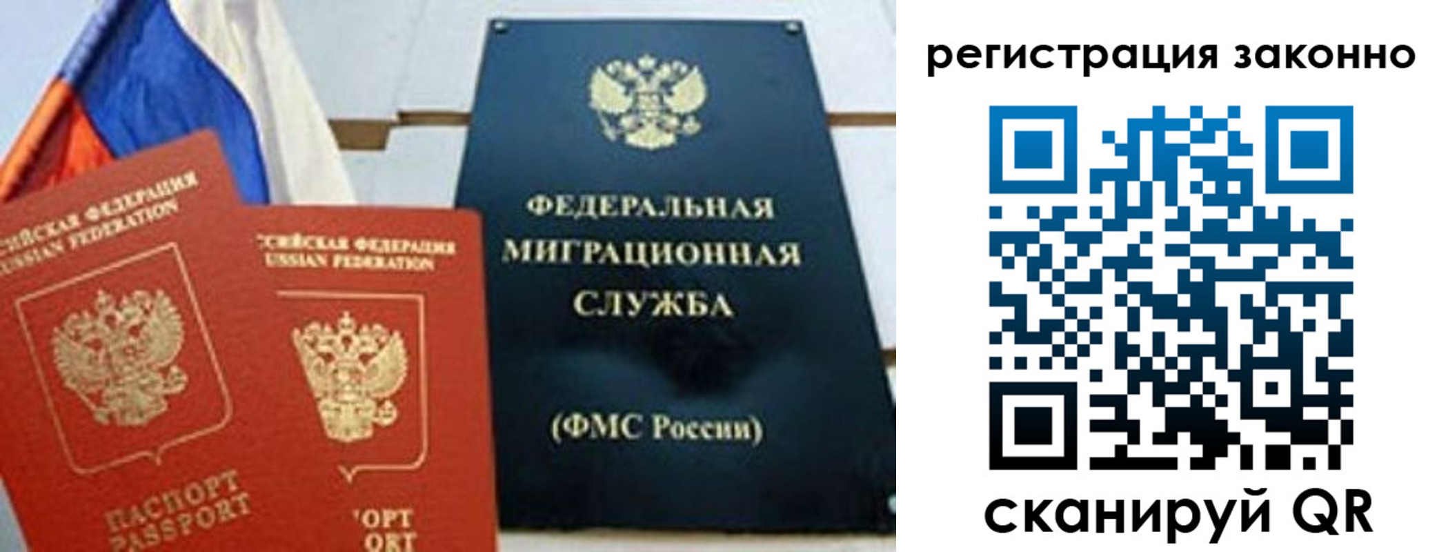 прописка иностранных граждан в Сланцах