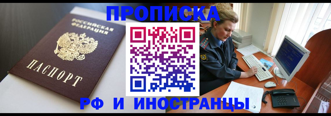 временная регистрация надежно в Сланцах