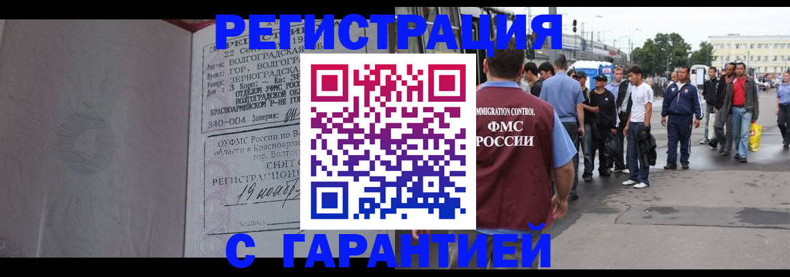 купить прописку в Сланцах