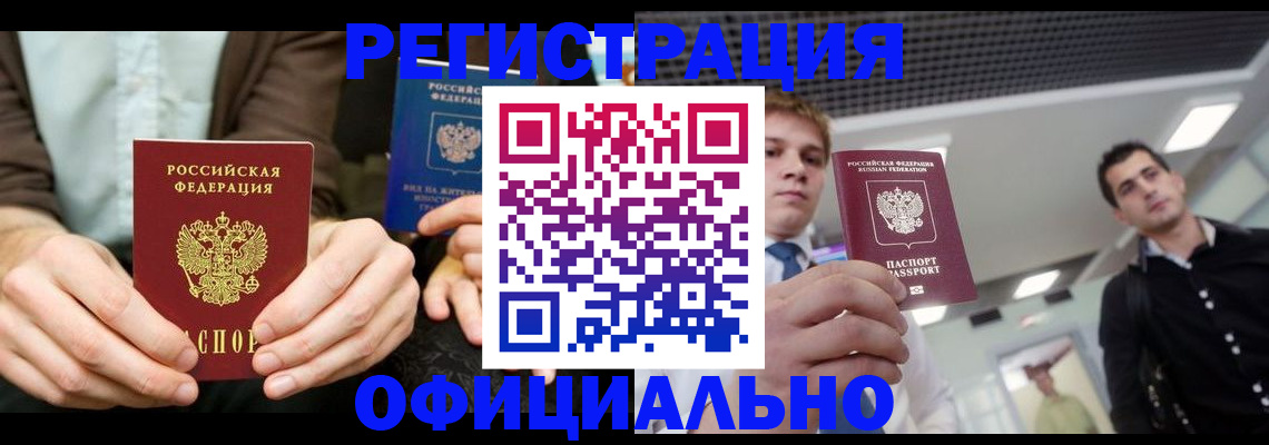 временная регистрация для школы в Сланцах