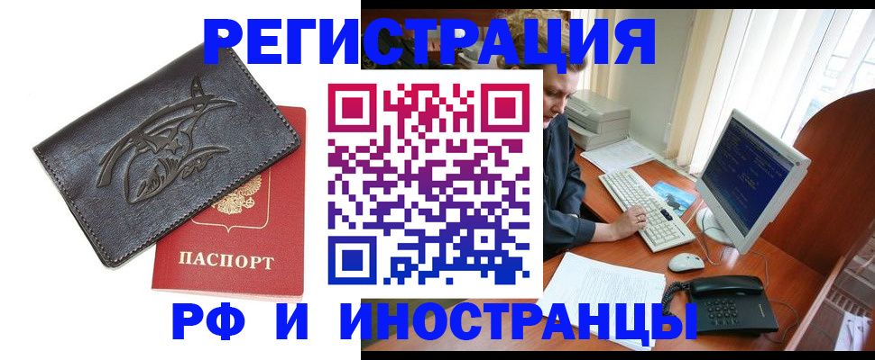 прописка паспорт в Сланцах